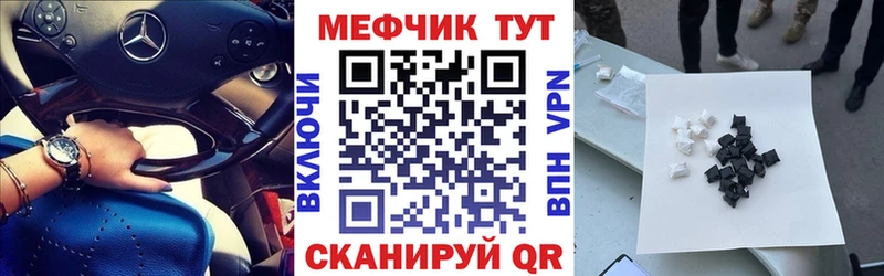 МЯУ-МЯУ кристаллы  Карталы 
